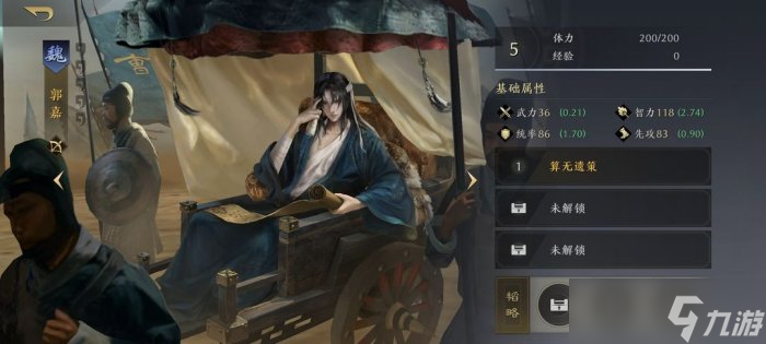 《三国谋定天下》开荒哪个职业最强 武将开荒强度排行推荐