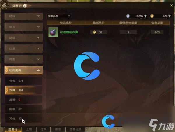 《塔瑞斯世界》拍卖行交易玩法
