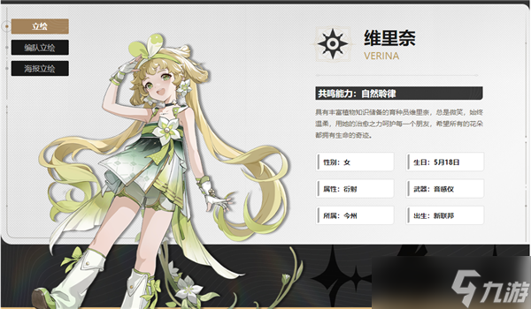 鸣潮常驻五星谁好
