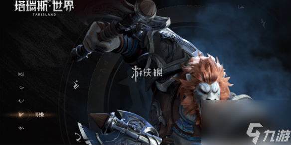 塔瑞斯世界蛮斗土技能介绍