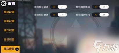 王牌战士如何5人组队 王牌战士怎么邀请好友组队