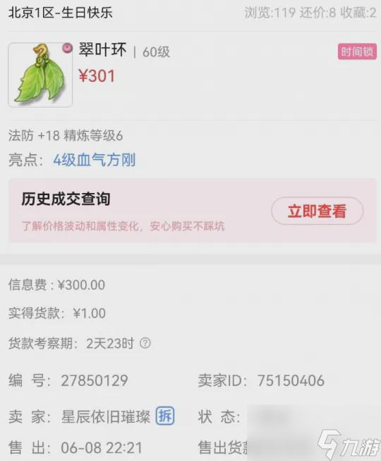 梦幻西游雪山平头团队被表弟打解散了？然总喜提超高速笑里鞋