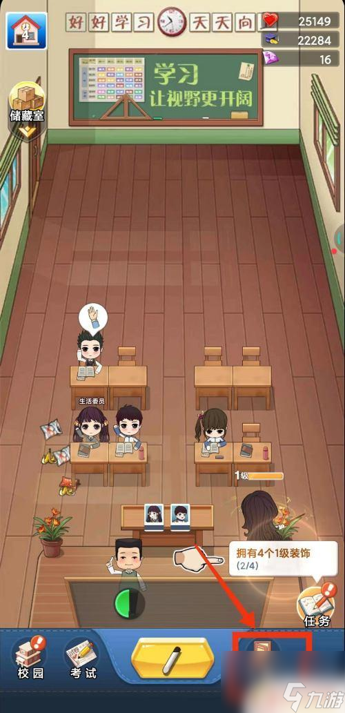全民学霸怎么样才能领养宠物 全民学霸宠物领养需要注意什么