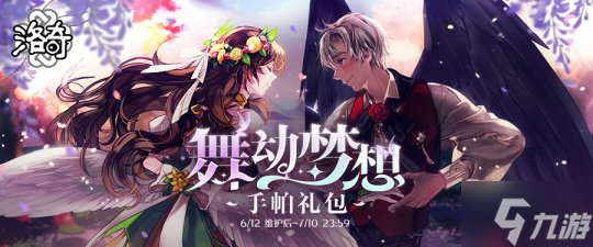 《洛奇》可爱的毛茸茸来袭 舞动梦想服饰重磅上线!