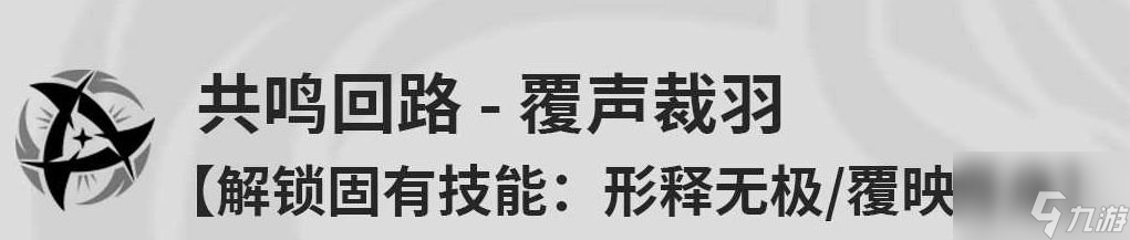 鸣潮秧秧是什么技能 鸣潮秧秧技能介绍