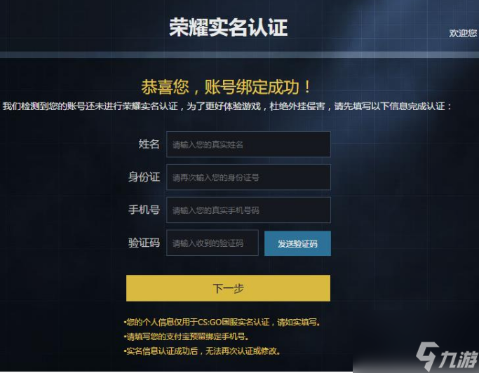 csgo未满十八岁能玩多久 csgo未满十八岁限制规则介绍