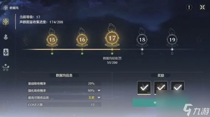 鸣潮数据坞怎么快速升级 鸣潮数据坞等级快速提升攻略