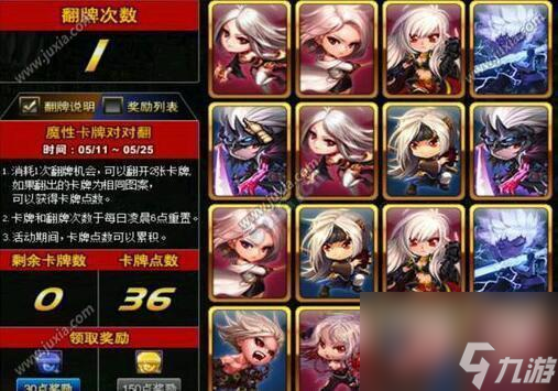 dnf魔性卡牌对对翻怎么才能翻到一样的