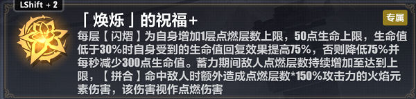 崩坏3西琳6.9上半乐土专刻怎么选 崩坏3西琳6.9上半乐土专刻选择思路