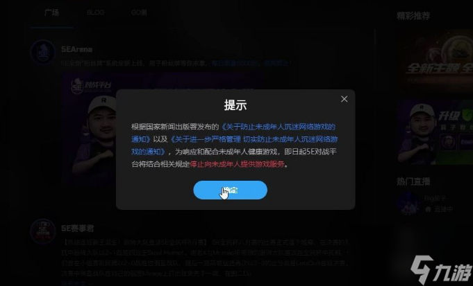 csgo未滿十八歲能玩多久 csgo未滿十八歲限制規(guī)則介紹