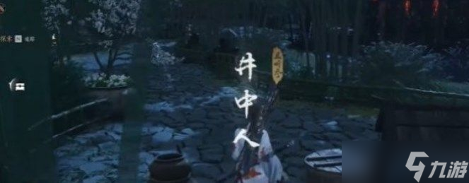 燕云十六声井中人奇遇怎么玩 燕云十六声井中人奇遇玩法介绍