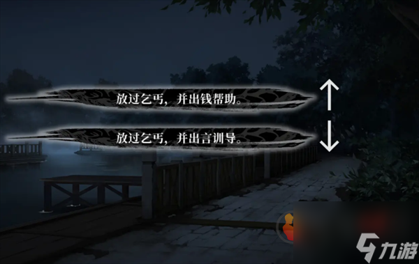饿殍明末千里行好感度结局怎么达成 饿殍明末千里行三个好感度结局达成攻略