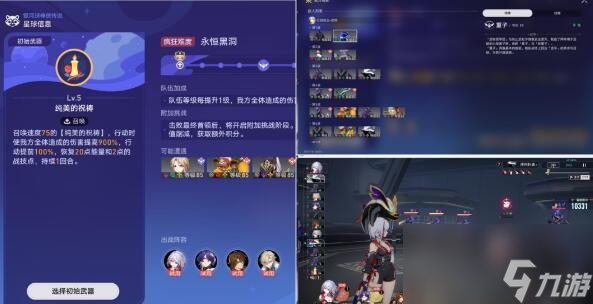 崩坏:星穹铁道卧室里的战争成就具体完成指南