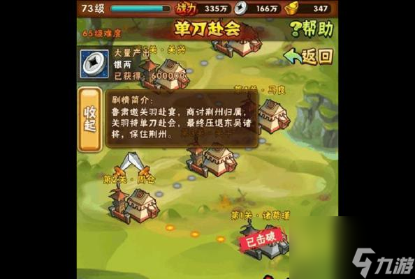 《少年三国志》游戏龙宝宝攻略（获得方法及作用详解）