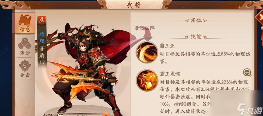 《少年三国志》游戏龙宝宝攻略（获得方法及作用详解）