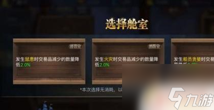 大航海之路如何提升戰(zhàn)力 大航海之路人物戰(zhàn)力分?jǐn)?shù)提高方法