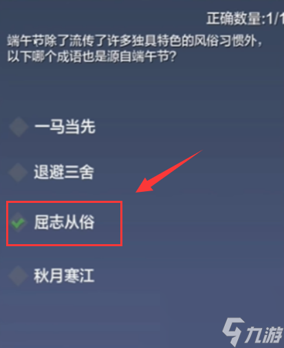 妄想山海粽情山海答题答案是什么 妄想山海粽情山海答题答案大全2024