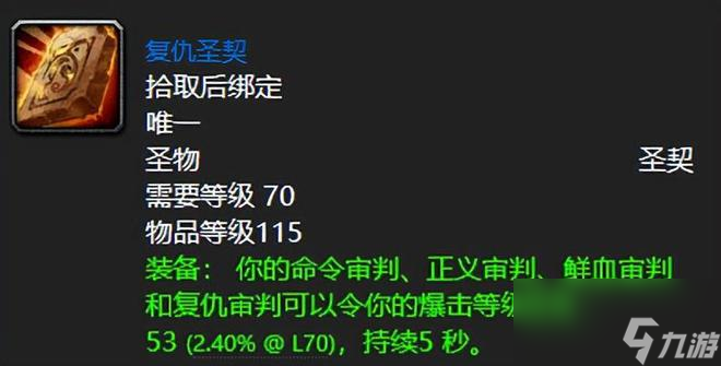 魔兽世界：TBC最恐怖如斯的超模装备，你曾经拥有过哪一款？