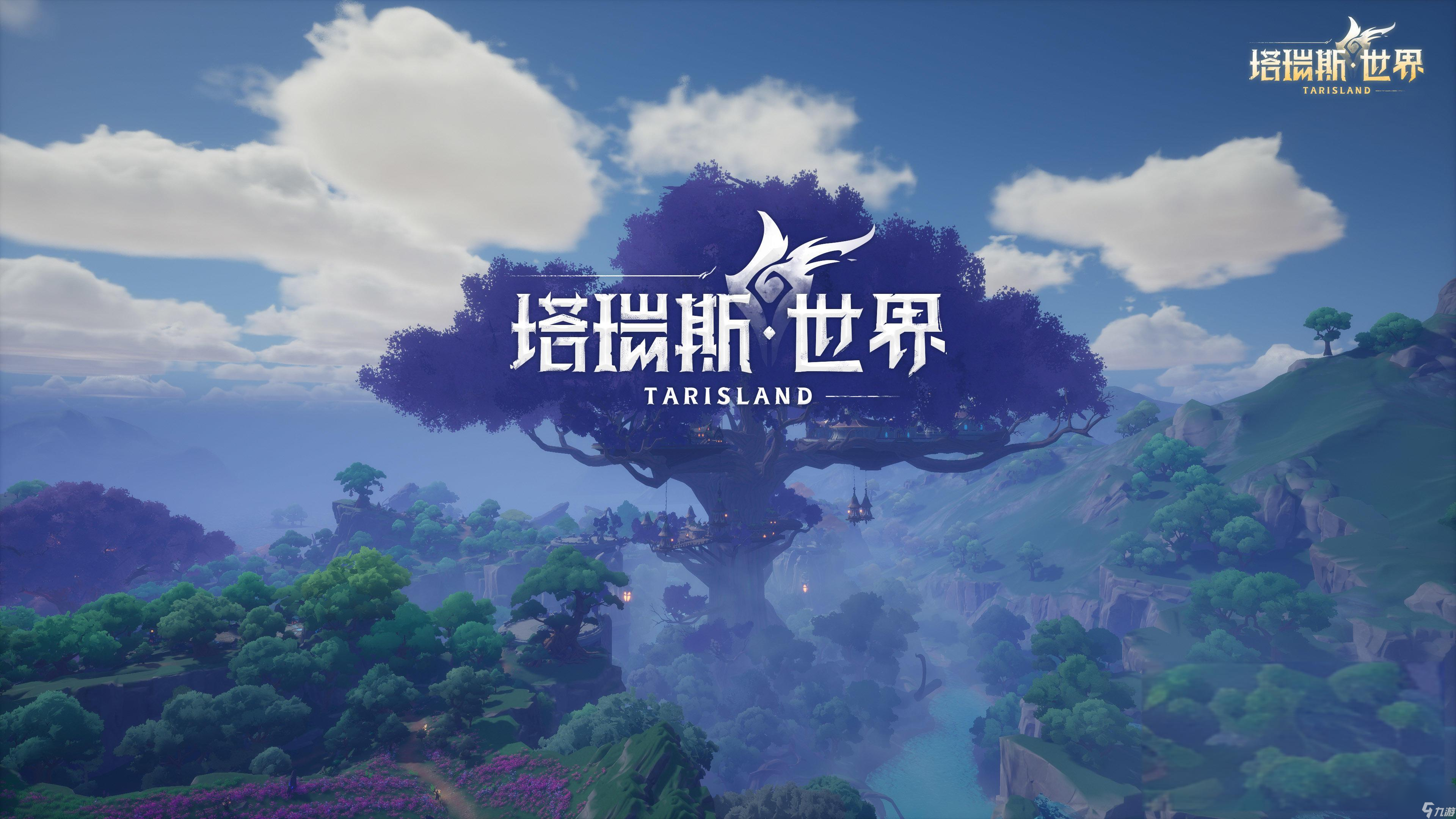 塔瑞斯世界职业怎么选