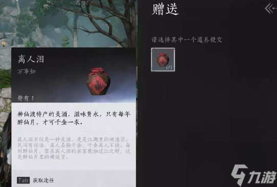 燕云十六声欲望深渊任务完成方法-燕云十六声欲望深渊任务怎么做