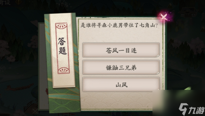 阴阳师端午答题第一天答案2024