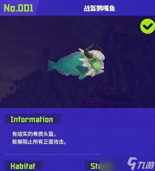 潛水員戴夫魚怪怎么抓