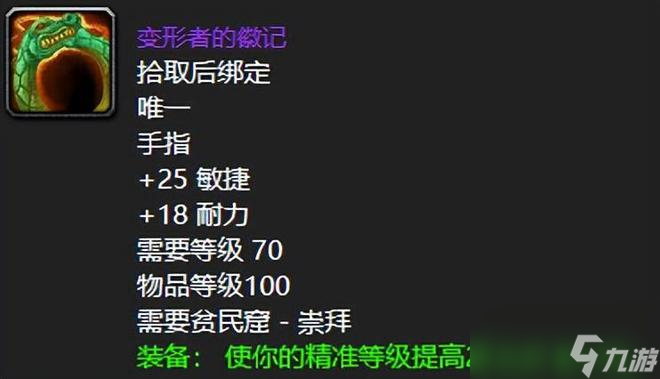 魔兽世界：TBC最恐怖如斯的超模装备，你曾经拥有过哪一款？