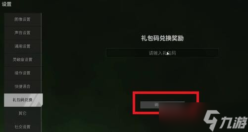 萤火突击兑换码大全2024