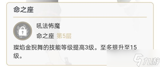 【原神】原神角色培养攻略——【嘉明】