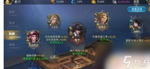大航海之路如何提升戰(zhàn)力 大航海之路人物戰(zhàn)力分?jǐn)?shù)提高方法