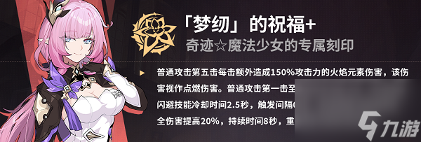 崩坏3西琳普攻流专刻怎么选 崩坏3西琳普攻流专刻选择一览