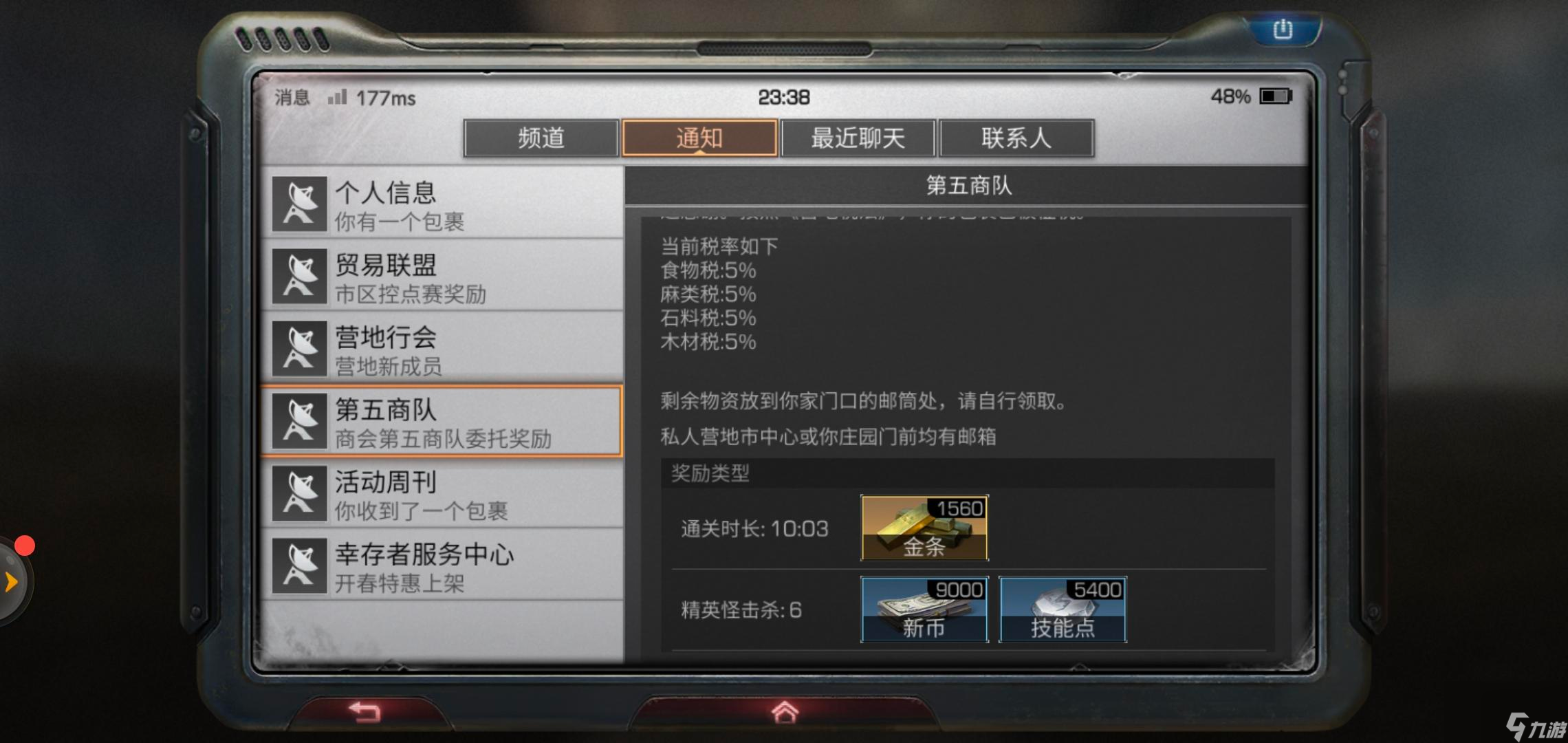 明日之后金条比例怎么算 明日之后金条怎么卖给别人？