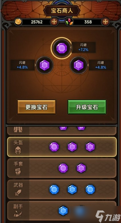 《迷雾大陆》闪避裂地流野蛮人怎么配装 闪避裂地流野蛮人攻略