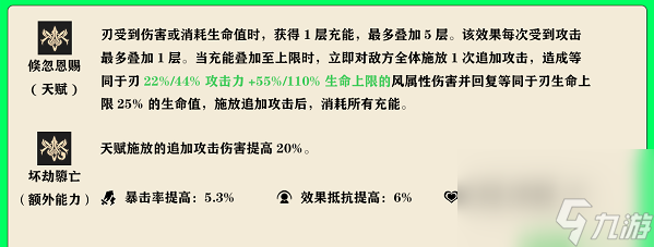 崩坏：星穹铁道刃技能如何 崩坏：星穹铁道刃技能一览