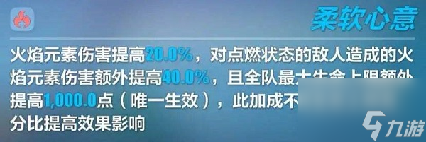 崩坏3特丽丽·礼物上圣痕效果怎么样 崩坏3特丽丽·礼物上圣痕解析