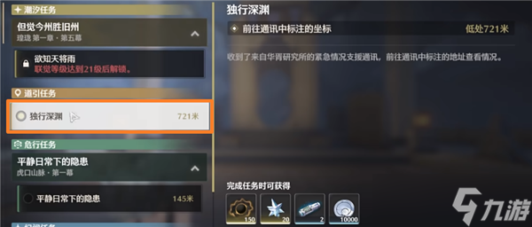 鸣潮深渊解锁方法介绍