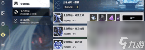 《鸣潮》深渊该如何解锁 深渊解锁方法技巧分享