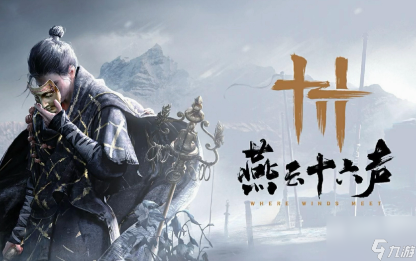 燕云十六声什么时候上线 燕云十六声上线时间一览