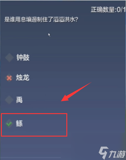 妄想山海粽情山海答题答案是什么 妄想山海粽情山海答题答案大全2024