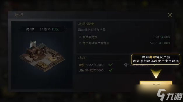 《三國謀定天下》糧食怎么獲得 糧食獲得方法詳情