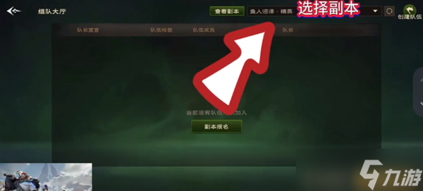 塔瑞斯世界可以跨服组队吗