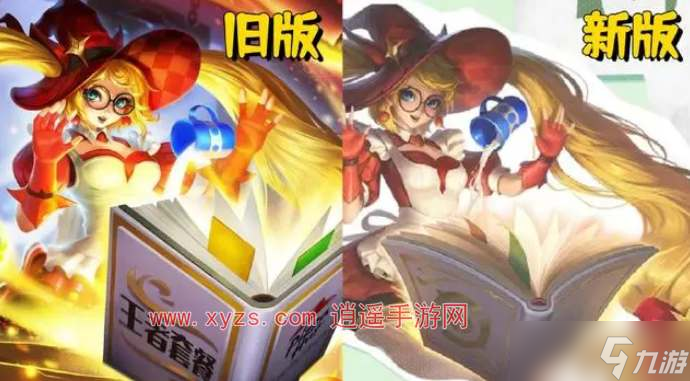 王者荣耀魔法小厨娘返场时间2024