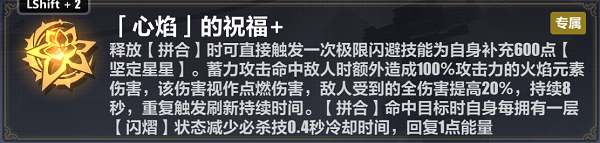 崩坏3西琳6.9上半乐土专刻怎么选 崩坏3西琳6.9上半乐土专刻选择思路