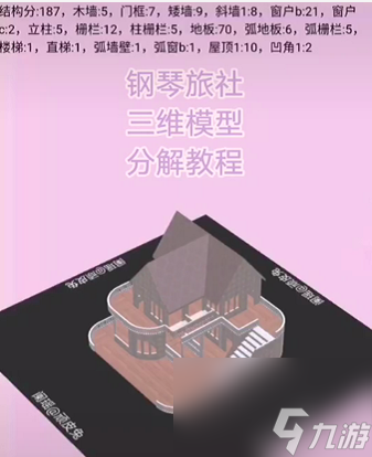 明日之后家園等級最高多少 明日之后家園設(shè)計(jì)圖？