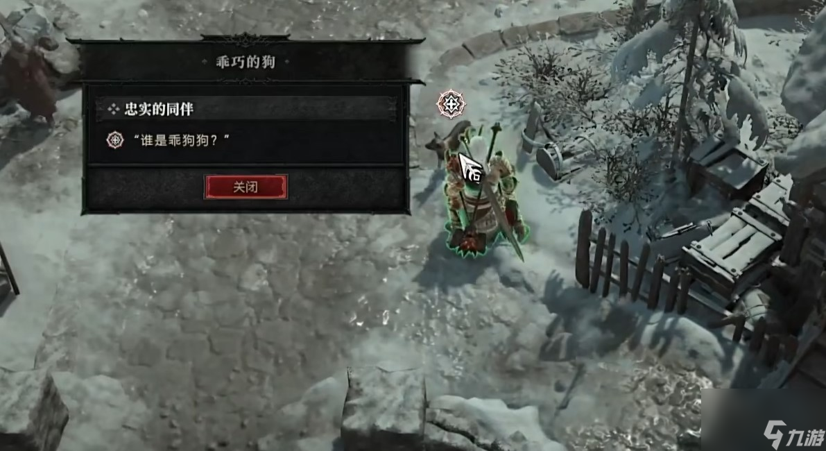 《暗黑4》宠物外观怎么换 解锁后在衣橱选外观