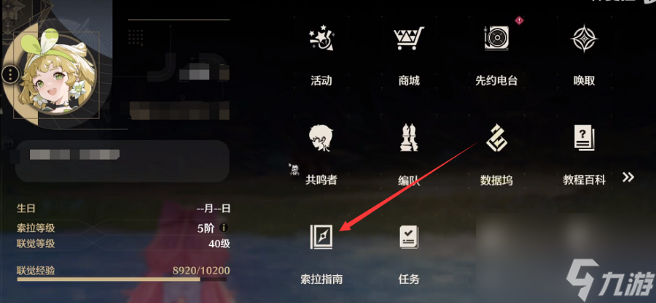 鸣潮胡芦如何提升等级