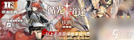 明日方舟半周年有限定吗 2023年半周年庆《明日方舟》限定干员推荐