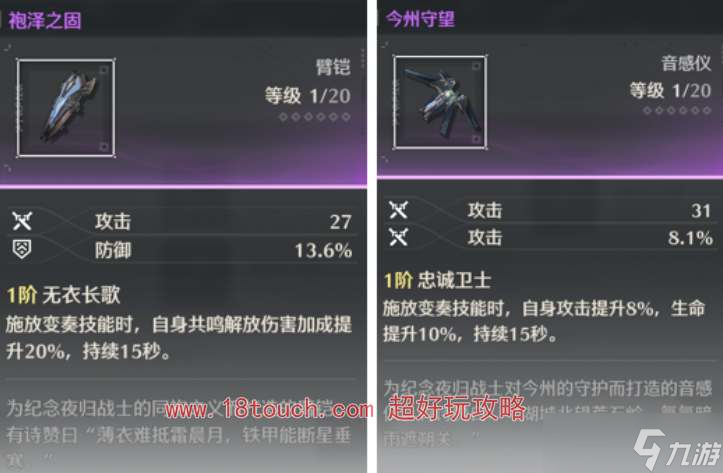 《鸣潮》手游夜归魂武器选择推荐