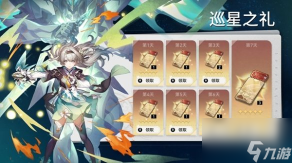 崩坏星穹铁道2.3活动汇总