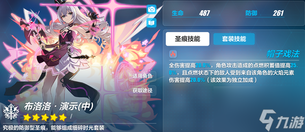 崩坏3奇迹☆魔法少女西琳中位圣痕怎么样 崩坏3奇迹☆魔法少女西琳中位圣痕解析